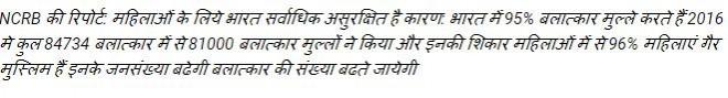 Hindi translation of the report hindi translation