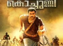 Nivin Pauly's first look from Kayamkulam Kochunni