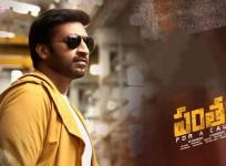 Pantham