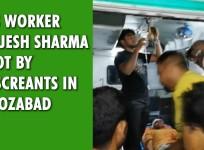 RSS worker Brijesh Sharma shot by miscreants in Firozabad