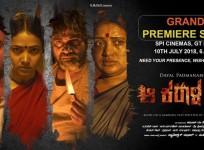 Aa Karaala Ratri Review