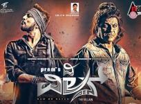 The Villain first song release