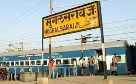 Mughalsarai Junction. mughalsarai