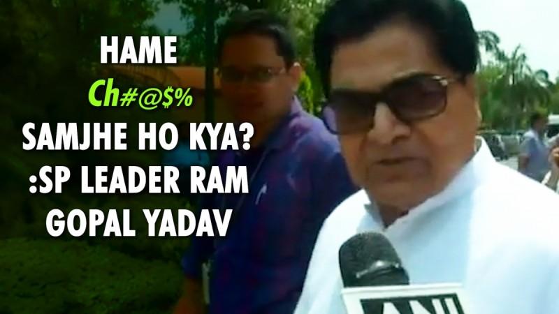 SP leader used cuss word in the parliament premises