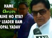 SP leader used cuss word in the parliament premises
