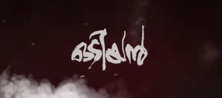 Odiyan