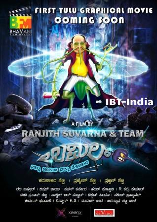 Here is the poster from Ranjith Suvarna's Umil. Ranjith Suvarna's Umeel