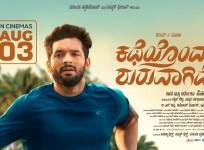 Diganth's Katheyondu Shuruvagide