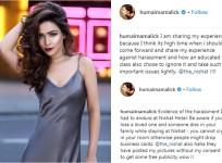 Humaima Malick