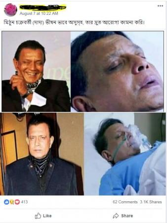 Mithun Chakraborty discharged from Bengaluru hospital