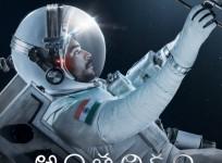 Varun Tej's first look poster in Antariksham 9000kmph unveiled.
