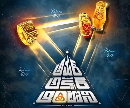 Ravi Teja- Illeana starrer Amar Akbar Anthony concept poster unveiled. First look posters will be out soon. Ravi Teja- Illeana starrer Amar Akbar Anthony concept poster