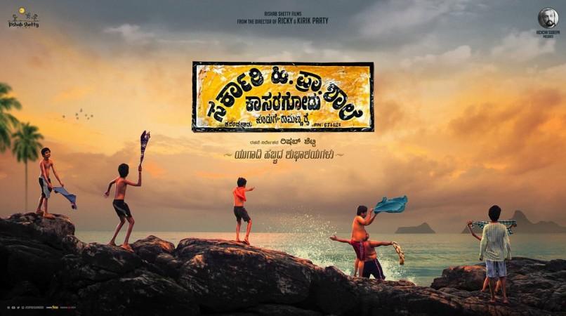 Sarkari Hiriya Prathamika Shale, Kasargod. Sarkari Hiriya Prathamika Shale Kasargod (SHPSK) Review