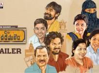C/O Kancharapalem