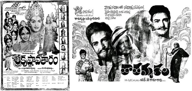 Nandamuri Harikrishna