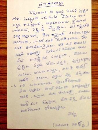 Nandamuri Harikrishna's last letter to his family, friends, well-wishers and fans. Harikrishna Nandamuri accident