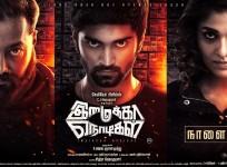 Imaikkaa Nodigal