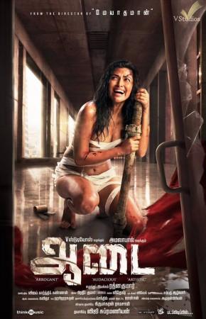 Here is the first look poster of Amala Paul's Aadai. Amala Paul's first look poster of Aadai
