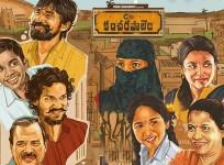 Care of Kancharapalem