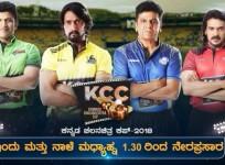 Kannada Chalanachitra Cup aka KCC 2