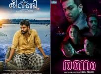 Ranam and Theevandi