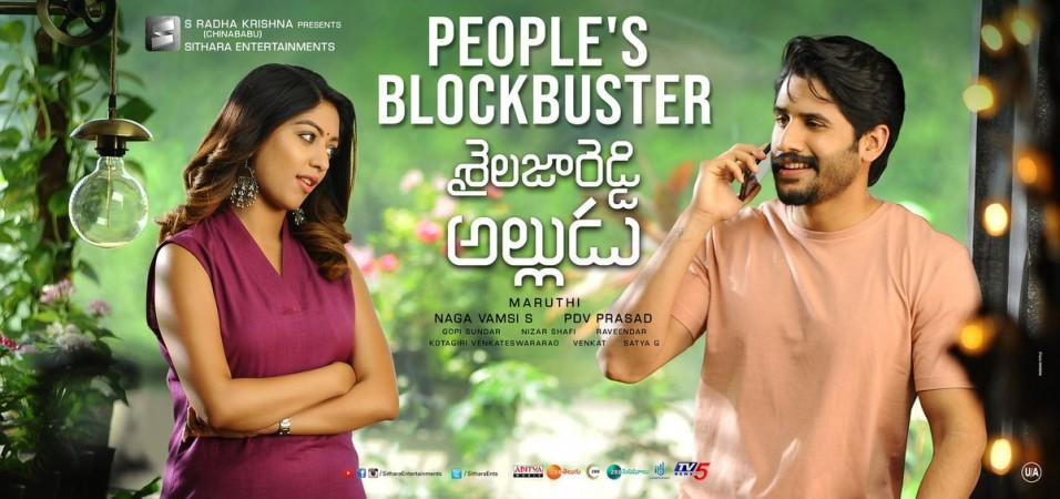 Shailaja Reddy Alludu Shailaja Reddy Alludu