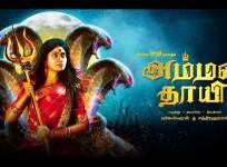 Bigg Boss Julie returns as Amman Thayee