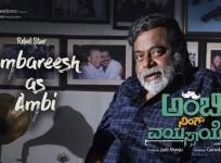 Ambi Ning Vayassaytho