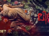 Malayalam movie Lilli