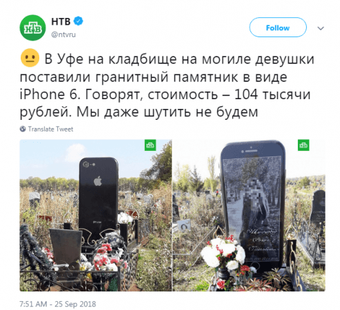 iPhone shaped tombstone iPhone shaped tombstone