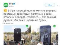 iPhone shaped tombstone