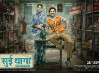 Sui Dhaga review