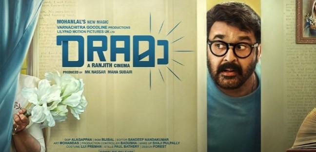 Drama movie