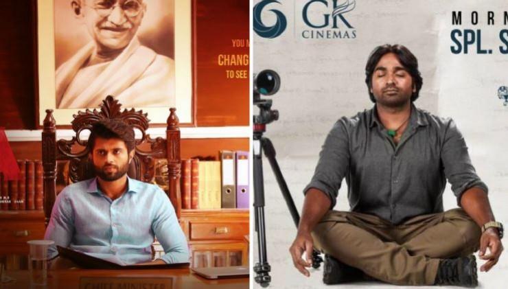 Vijay Sethupathi vs Vijay Deverakonda. Vijay Sethupathi vs Vijay Deverakonda