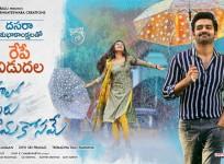 Hello Guru Prema Kosame
