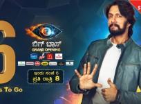 Bigg Boss Kannada 6: Launch - Live Updates