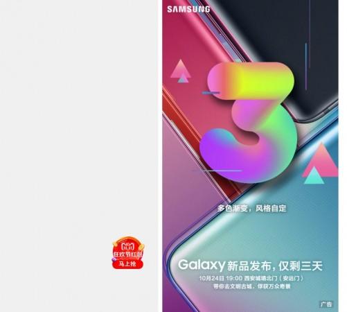 Samsung's new Galaxy A9(2018) with quad rear-camera module will soon come to China with a different name--Galaxy A9s. Samsung, Galaxy A9, quadruple, camera, Galaxy A9s, China, India, launch