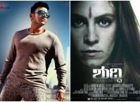Karnataka State Film Awards 2017