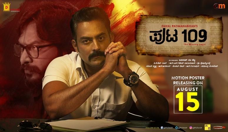 Jayaram Karthik and Naveen Krishna in Puta 109. Puta 109