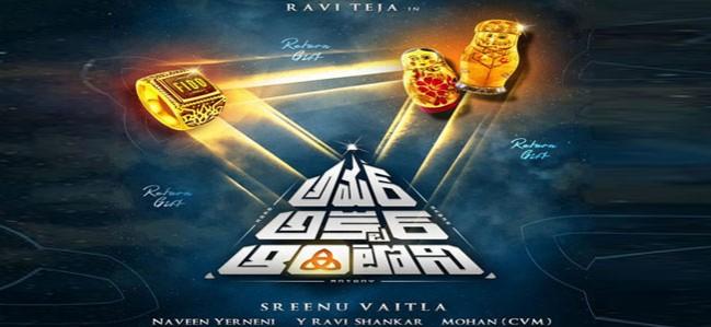 Amar Akbar Antony movie Amar Akbar Antony