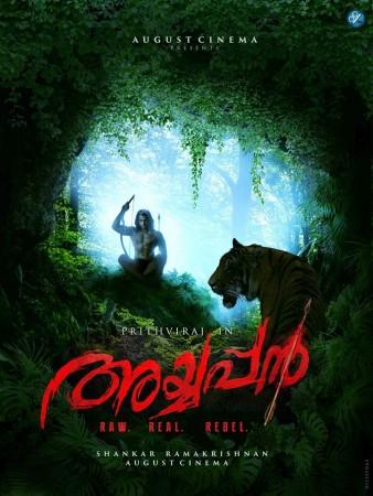 Ayyappan