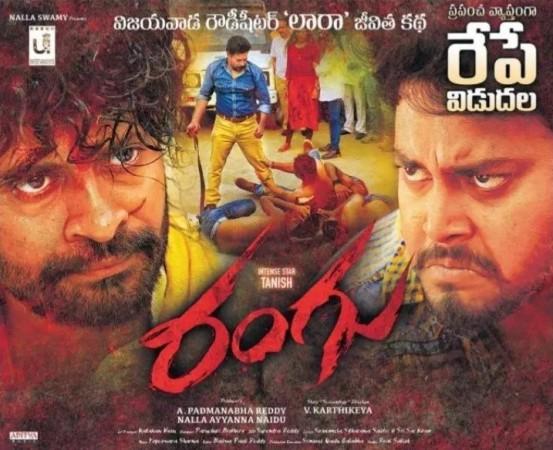 Rangu movie review and rating by audience: Live updates, Tanish, Priya ...