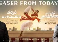 Sarvam Thaala Mayam