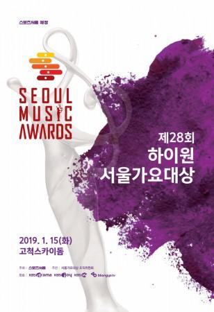 Seoul Music Awards