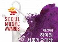Seoul Music Awards