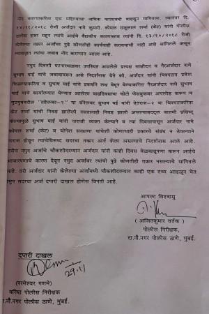 Police report in Subhash Ghai case Police report in Subhash Ghai case