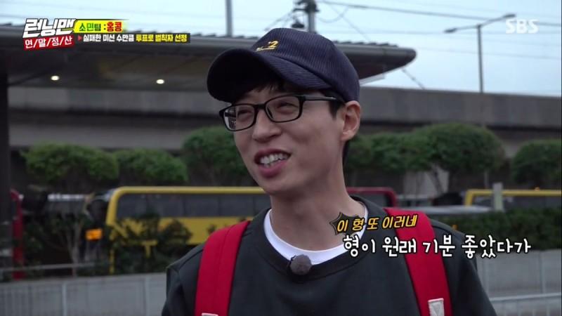 Yoo Jae Suk
