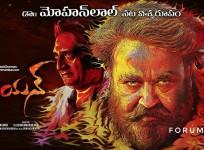 Odiyan
