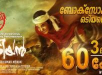 Odiyan