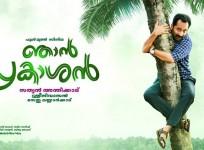 Njan Prakashan